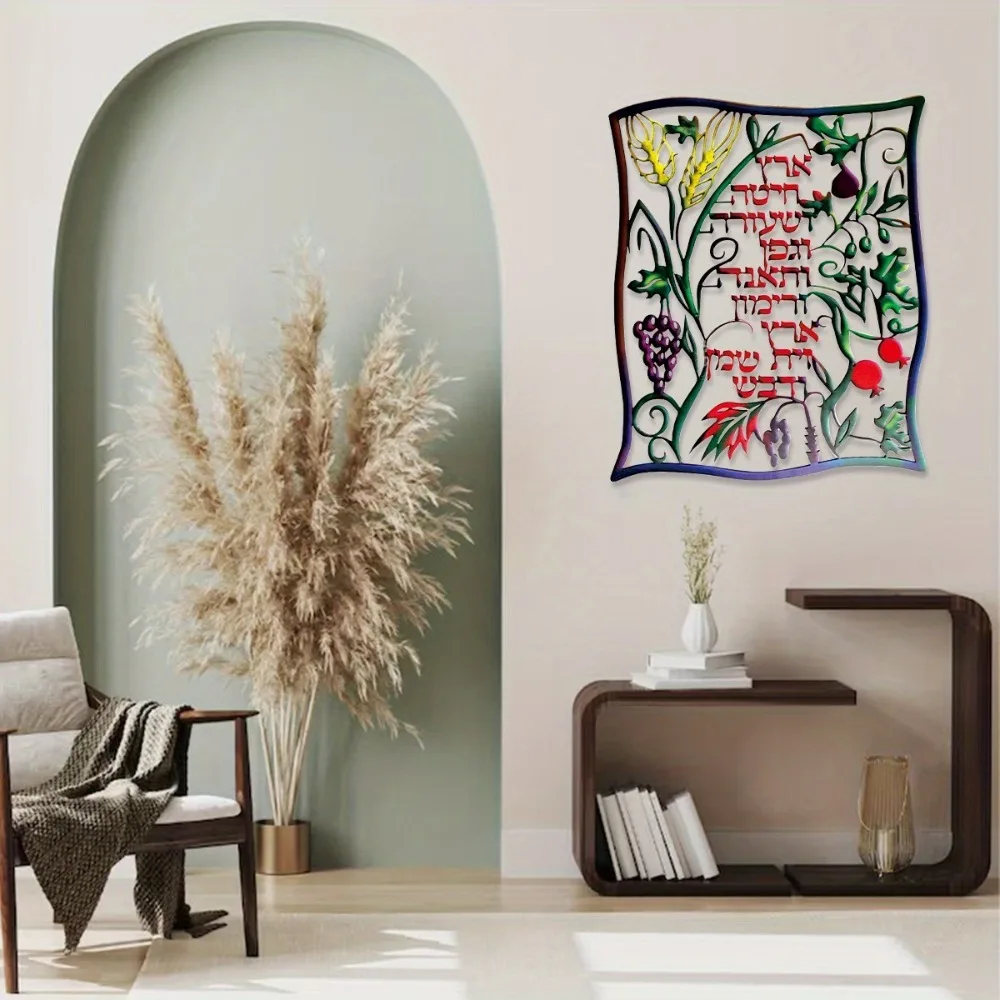 Home Decor - CIFBUY İbranice Yedi Tür Meyve Metal